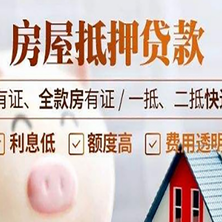 永仁贷款在银行办理有什么优势?