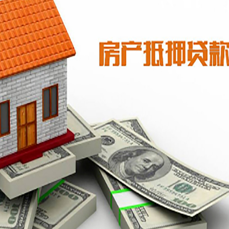 永仁房子二次抵押贷款有什么注意事项?