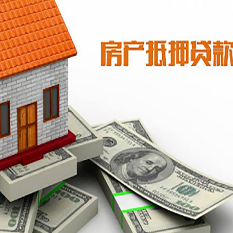 永仁房屋抵押贷款租赁中该如何办理