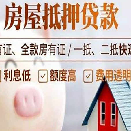 永仁汽车抵押贷款不同的方式都有什么条件?