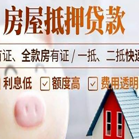 永仁汽车抵押贷款要注意什么问题?