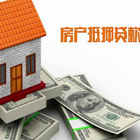 永仁房产抵押贷款需要提交哪些资料？