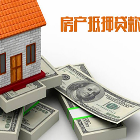 永仁房屋抵押贷款的条件？
