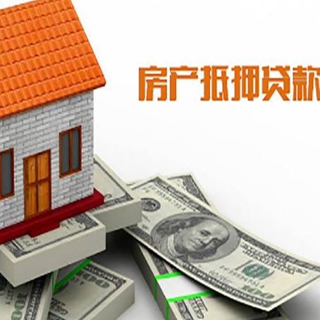 永仁房子抵押贷款怎么贷？