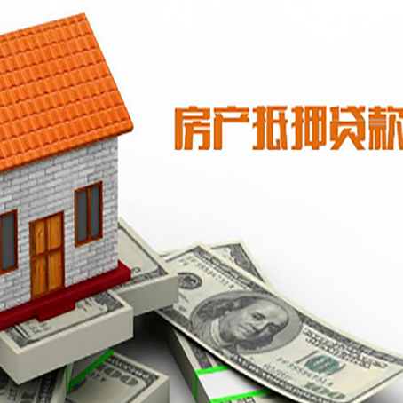 永仁房屋抵押贷款申请的流程