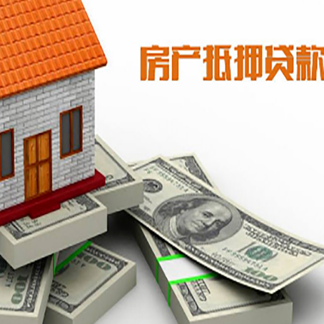永仁房产抵押贷款怎么办理？