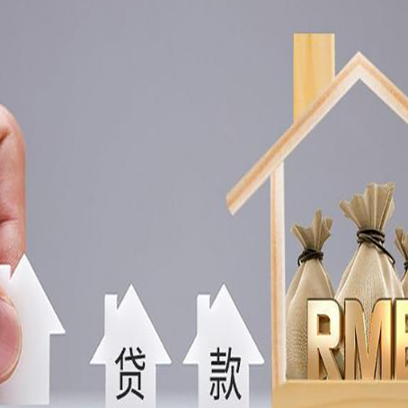 永仁房屋抵押贷款中要注意哪些?