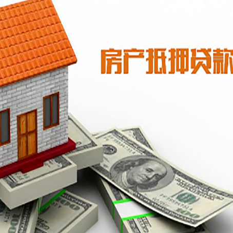 永仁房屋抵押贷款利率全解析